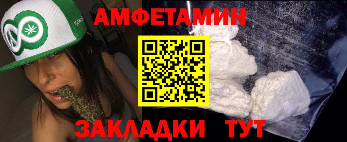 АМФЕТАМИН Розовый  Вход с VPN  АМФ  Губаха 