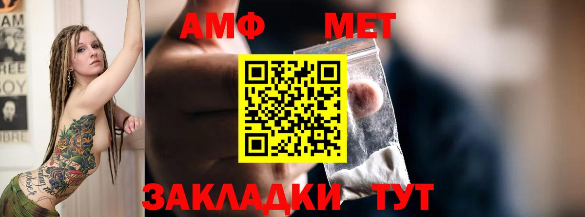АМФЕТАМИН  АМФ  Amphetamine 98%  Губаха 