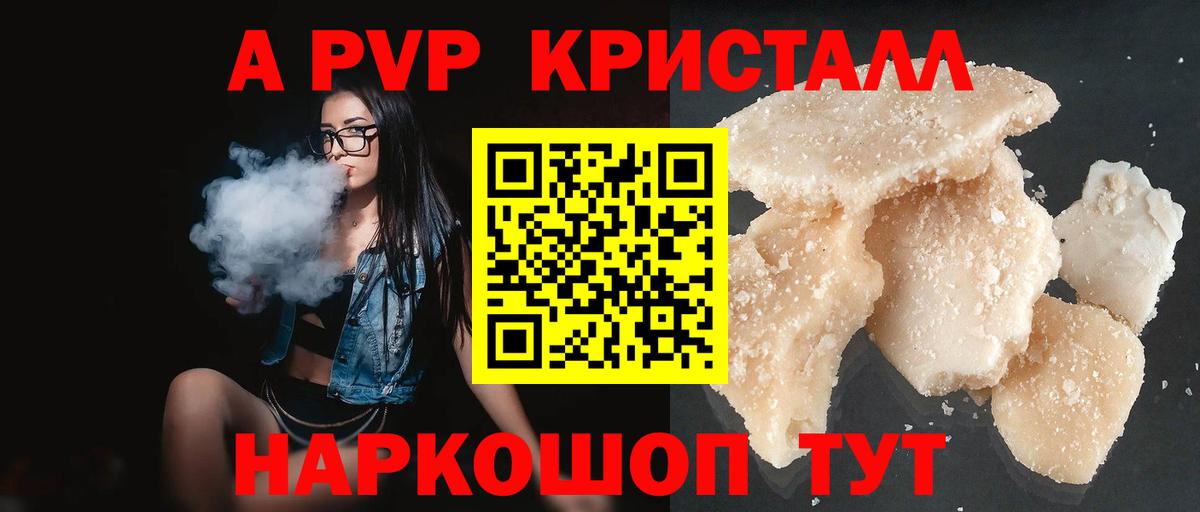 Alpha PVP кристаллы Губаха