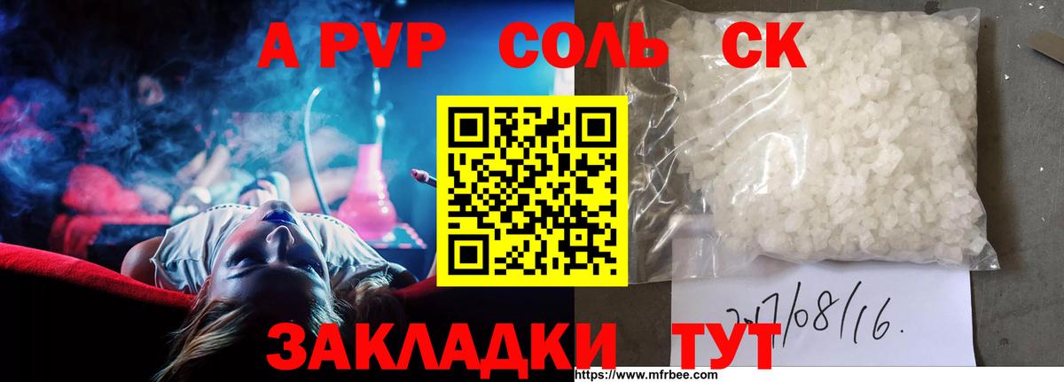 A-PVP крисы CK  цена   Губаха  Альфа ПВП VHQ 