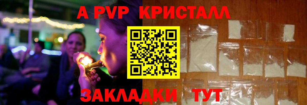 A PVP СК  A PVP крисы CK  Alpha PVP VHQ  Вход с VPN  Губаха 