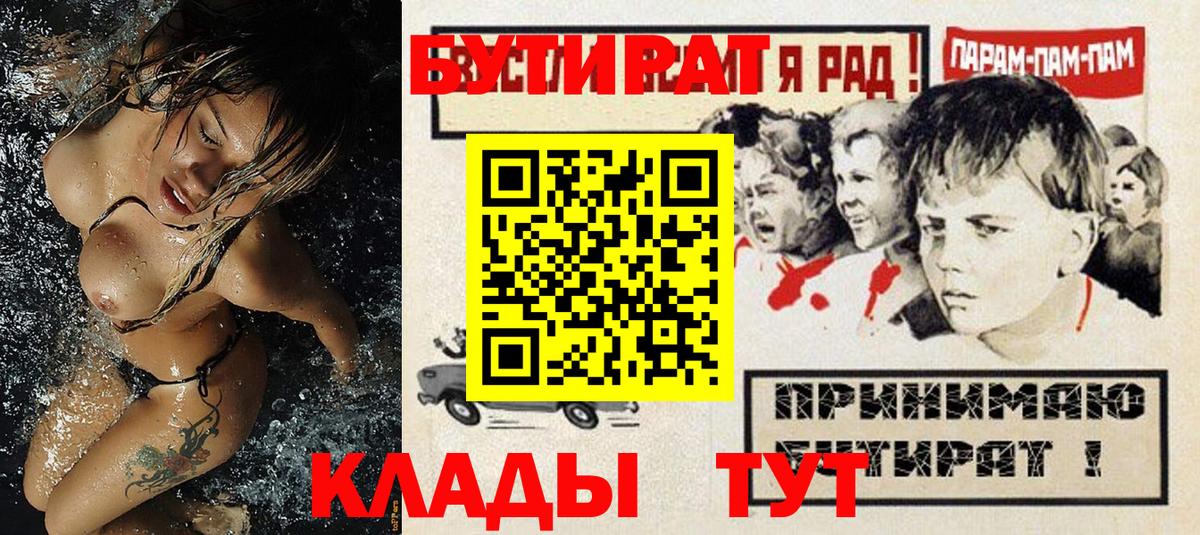 БУТИРАТ вода Губаха