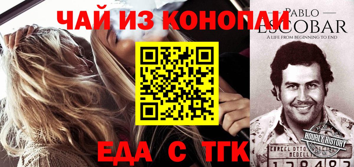 Canna-Cookies конопля  Губаха 