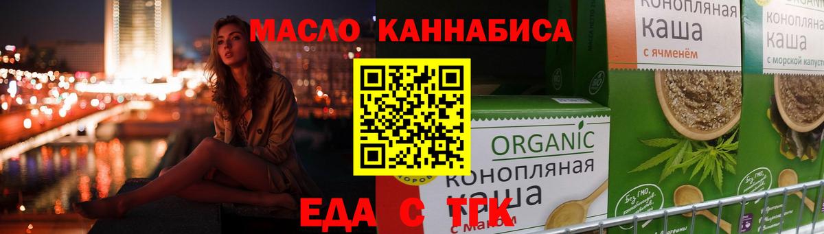 Cannafood конопля  Вход с VPN  Губаха 