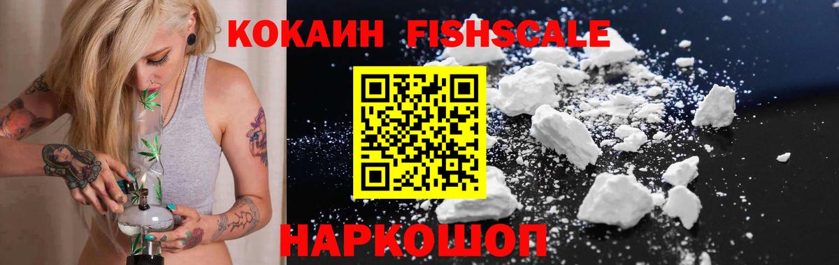 купить закладку  Cocaine  Губаха  Кокаин Columbia  Вход с VPN  Кокаин Боливия 
