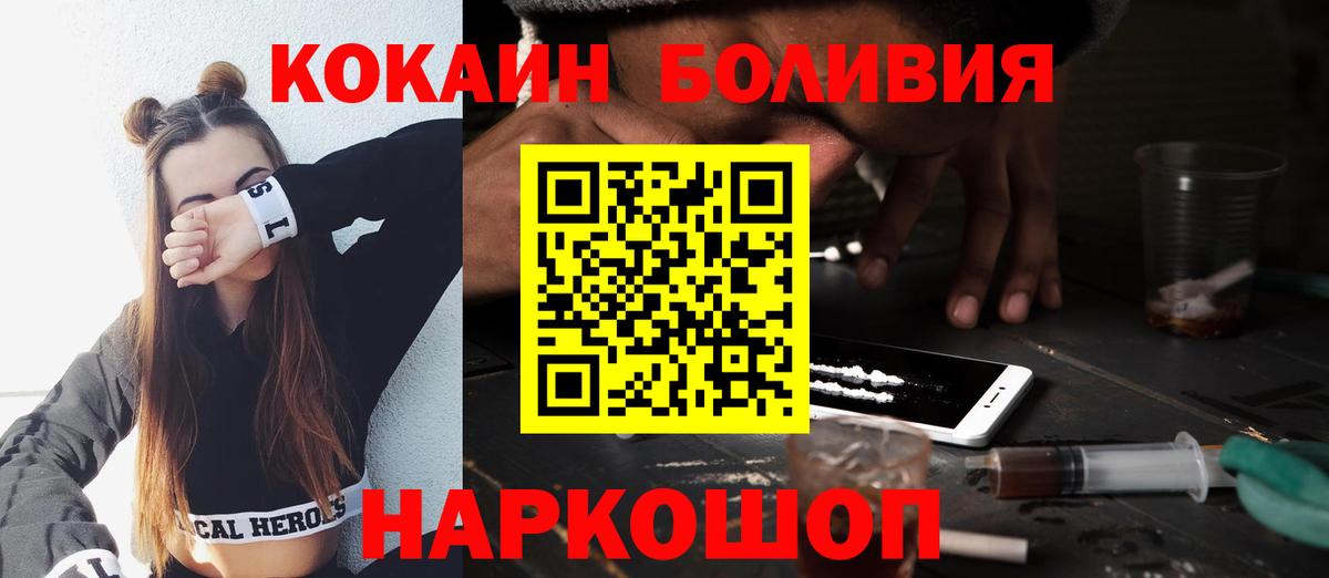 Кокаин 97%  Cocaine Эквадор  Губаха 