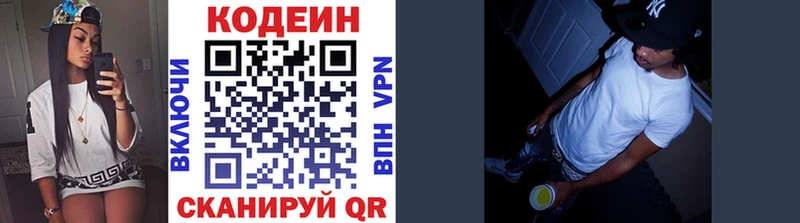 Codein Purple Drank  Губаха 