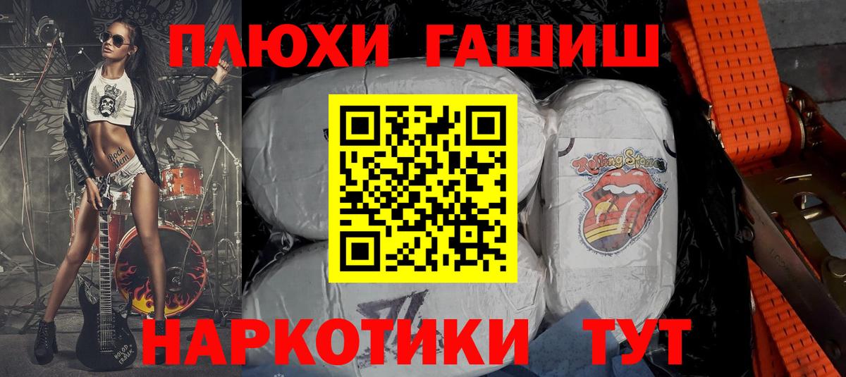 ГАШИШ Cannabis Губаха