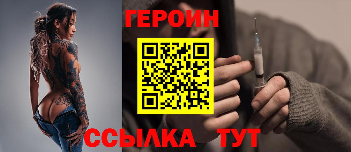 Героин хмурый  Героин  Губаха 