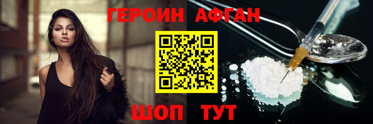 Губаха  ГЕРОИН гречка  Героин  Вход с VPN 