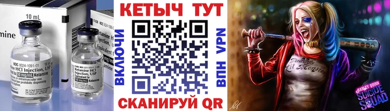 КЕТАМИН ketamine  Губаха 