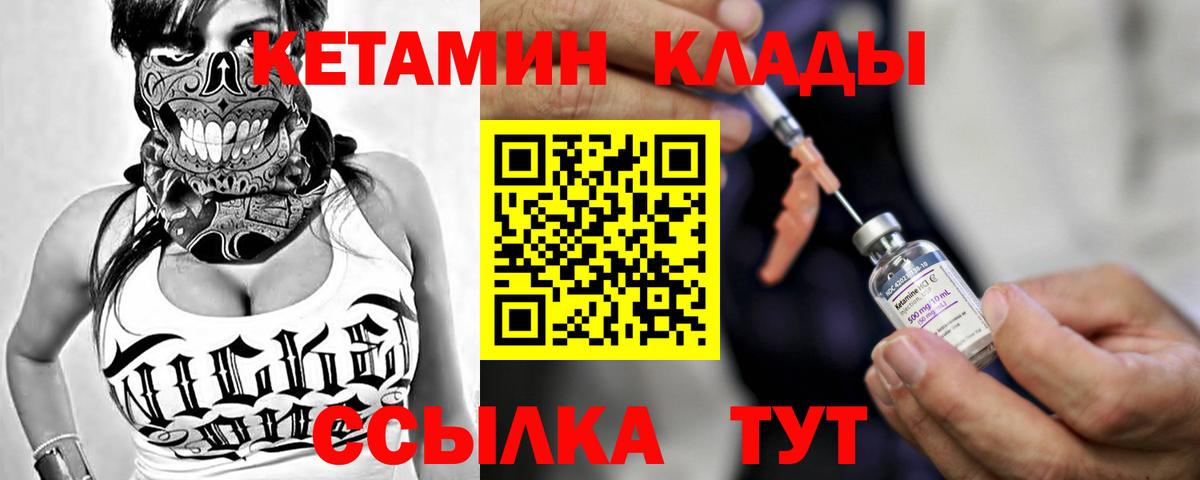 Кетамин VHQ  Кетамин ketamine  Губаха 