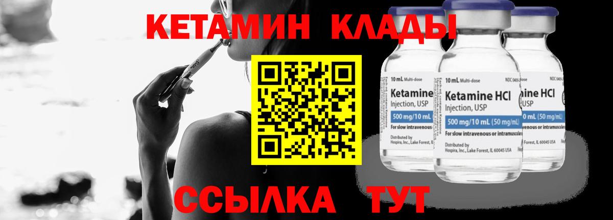 Губаха  Кетамин VHQ  Вход с VPN  КЕТАМИН VHQ 