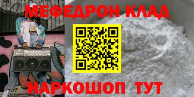 мефедрон мука Волжск
