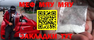 мефедрон мука Волжск