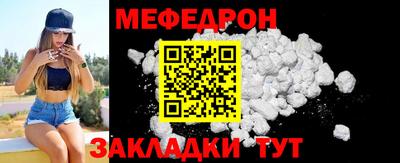 мефедрон мука Волжск