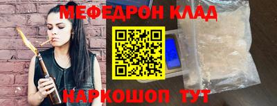 мефедрон мука Волжск
