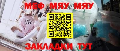 мефедрон мука Волжск