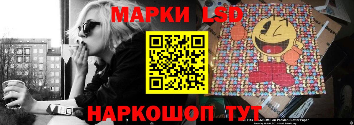 ЛСД экстази кислота Губаха