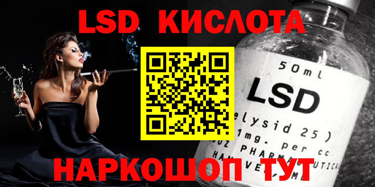 Лсд 25 экстази ecstasy  Губаха 
