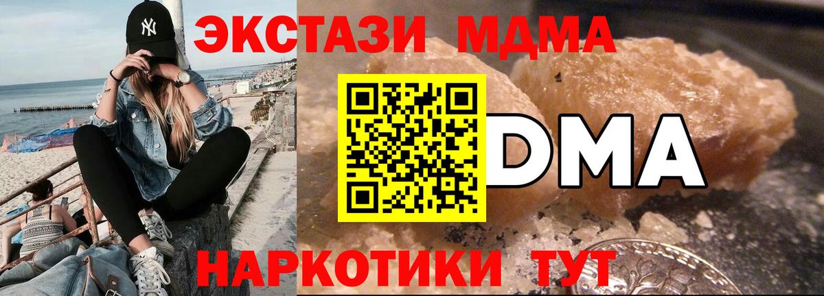 МДМА Molly Губаха