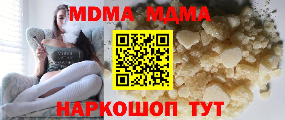 MDMA Molly  MDMA молли  Губаха 