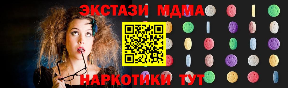 Губаха  MDMA Molly  МДМА  МДМА молли  Вход с VPN 