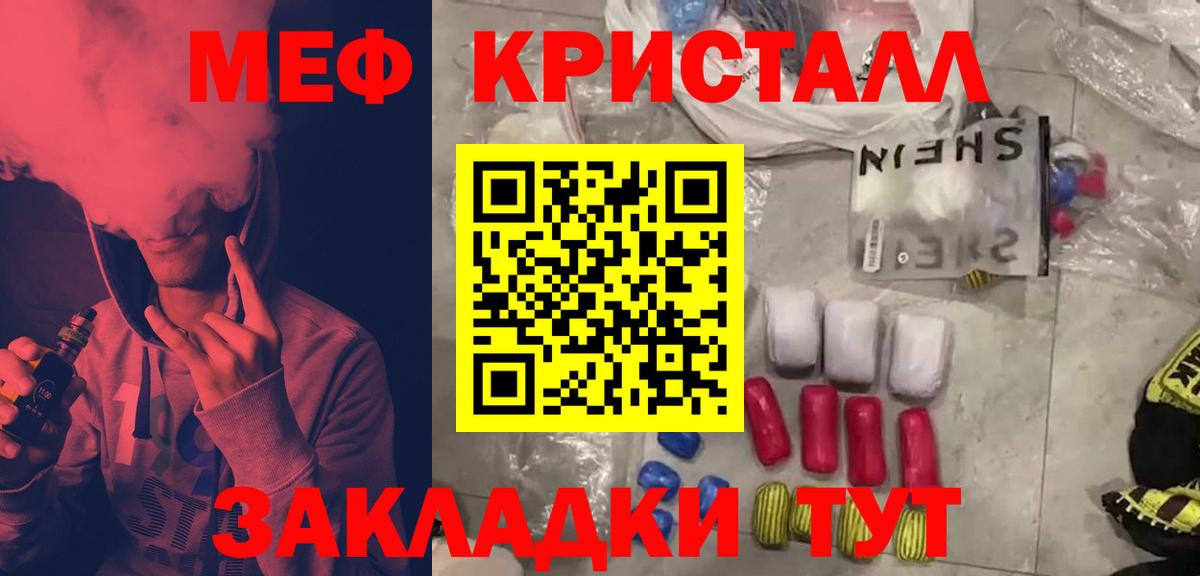 МЕФ mephedrone  Мефедрон  блэк спрут зеркало  Мефедрон  Вход с VPN  Губаха  МЯУ-МЯУ mephedrone 