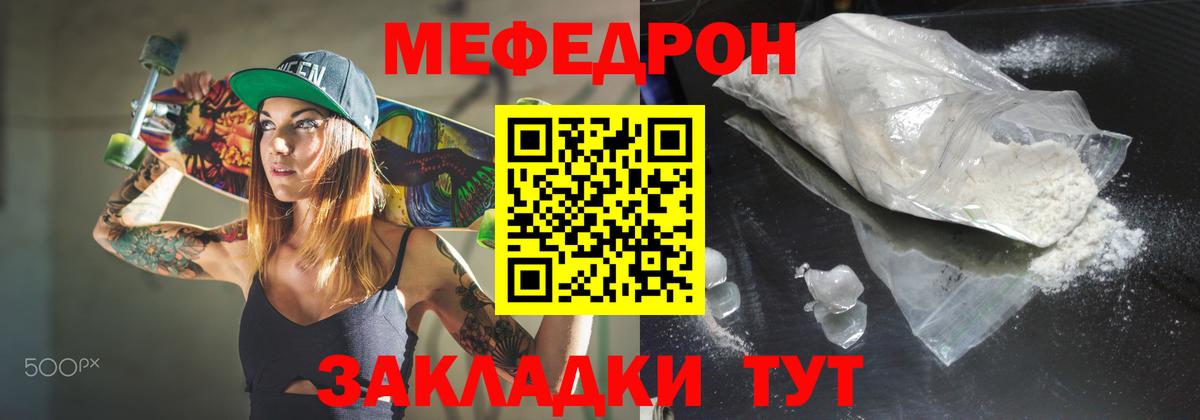 МЕФ кристаллы Губаха