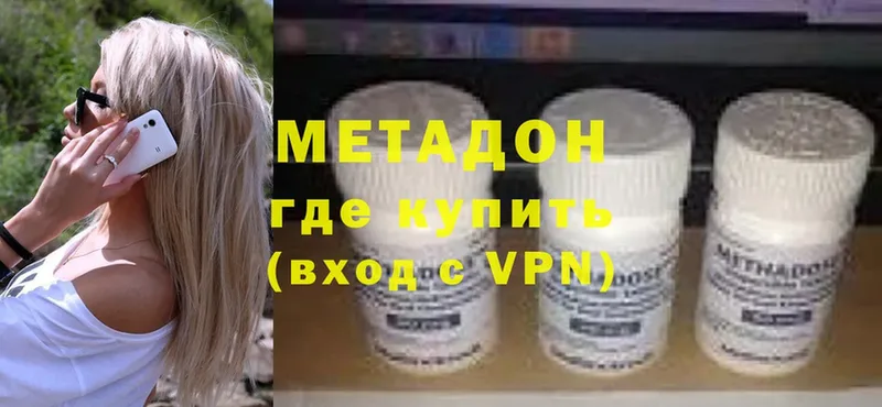 Метадон белоснежный  Губаха 