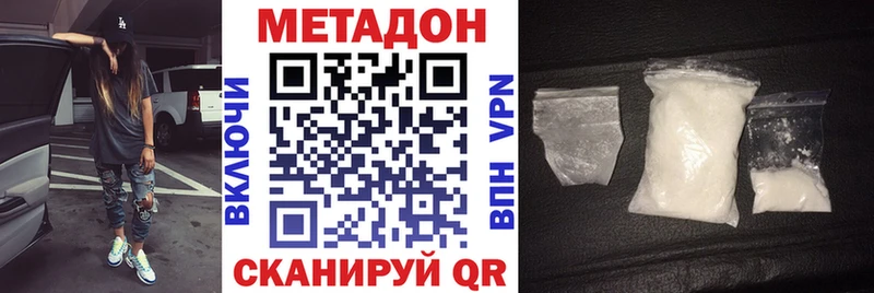 МЕТАДОН VHQ  что такое   omg tor  Губаха 