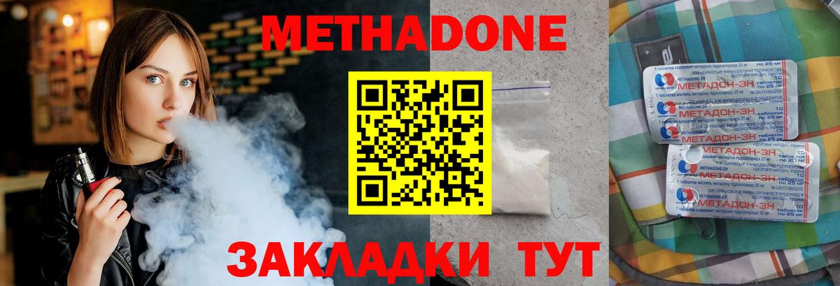 МЕТАДОН мёд  Губаха  МЕТАДОН кристалл 