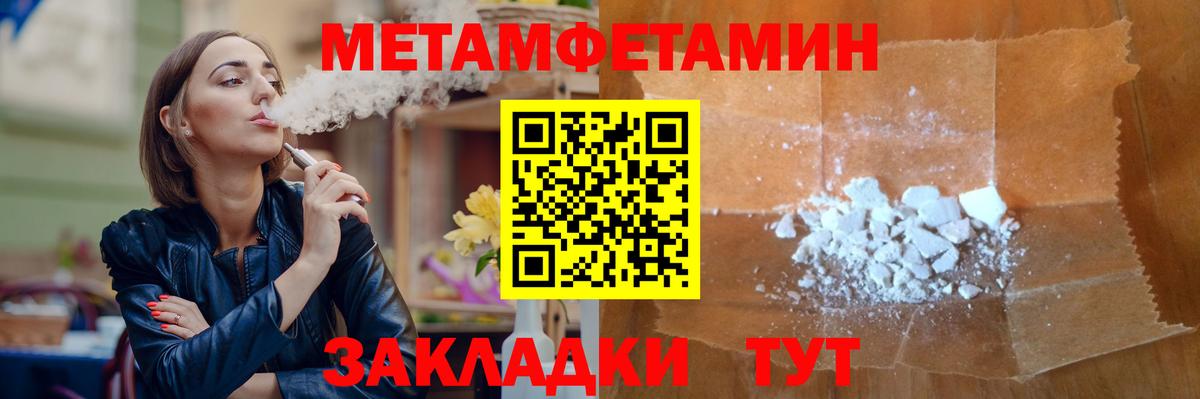 МЕТАМФЕТАМИН витя Губаха