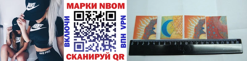 Марки NBOMe 1500мкг  цена наркотик  Губаха 