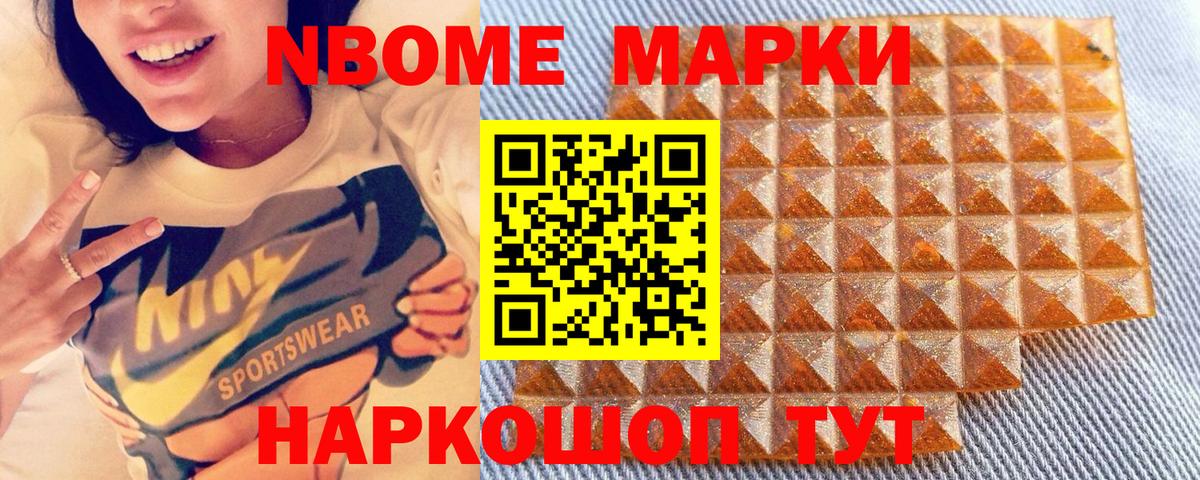 Марки N-bome 1,5мг  Марки N-bome 1,5мг  Марки NBOMe  Губаха 