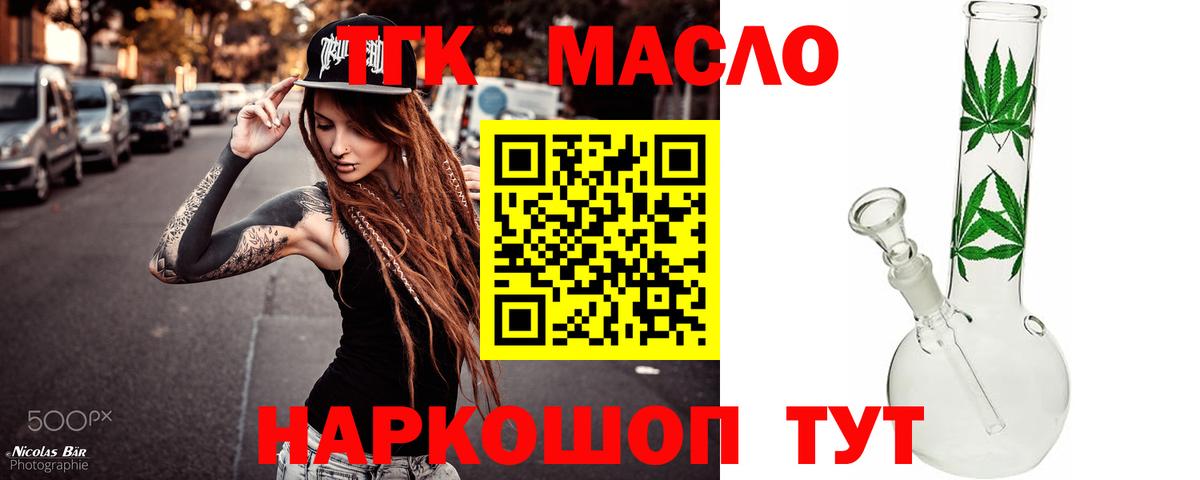 ТГК вейп Губаха