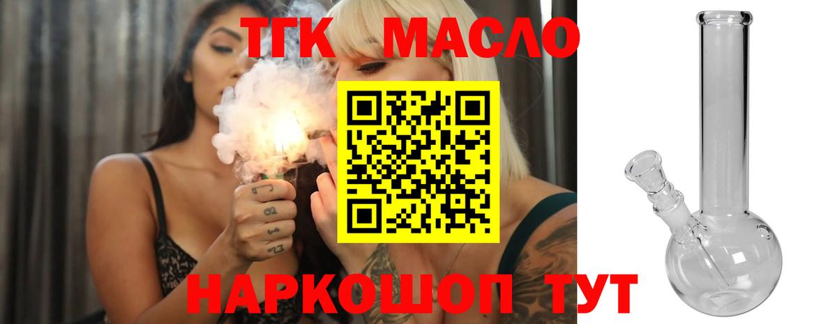 Губаха  Дистиллят ТГК жижа  ТГК жижа  Вход с VPN 